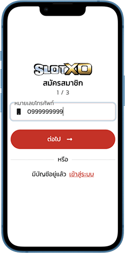 วิธีสมีคร slotxo auto Step 1