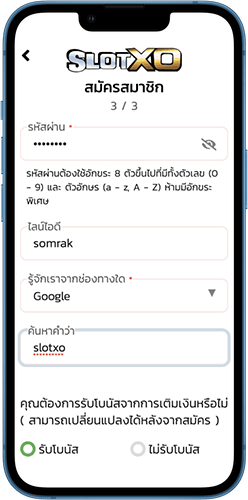 วิธีสมีคร slotxo auto Step 3