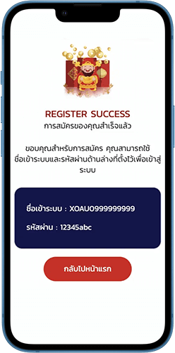 วิธีสมีคร slotxo auto Step 4