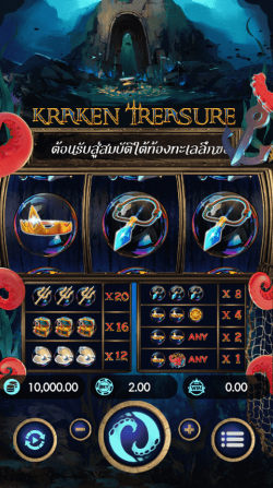 Kraken Treasure