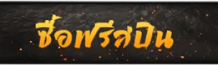 Zush Prime การซื้อฟีเจอร์